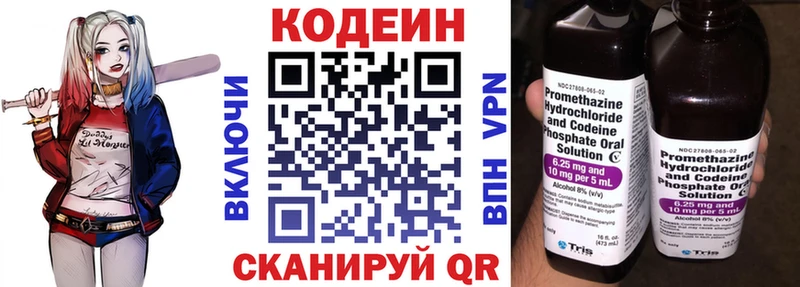 Кодеиновый сироп Lean напиток Lean (лин)  сколько стоит  Оха 